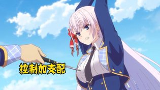 美少女靠补魔续命，黑丝诱惑暗藏玄机17在线观看免费高清电视剧狂飙