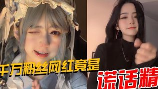 网红安妮被妈妈强制退网，谎言曝光！免费观看电视剧连续剧大全软件在线观看