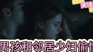 禁忌之吻：他与邻居少妇的秘密第七子:降魔之战 电影高清播放