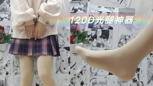 冬天穿裙必备，光腿神器温暖又好看日剧韩剧大片在线观看大全高清播放