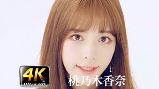 桃乃木香奈唱《Lovely Saturday》，不务正业也迷人外国片爱情大片高清播放