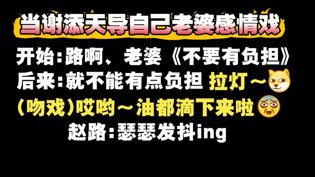 CV导老婆感情戏，赵路：我太难了免费观看电视剧连续剧的软件