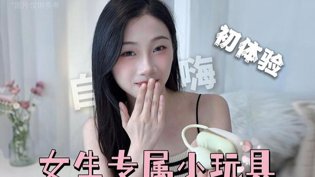 小东西带来大快乐，男生慎入！老姨妈电视剧免费观看在线观看