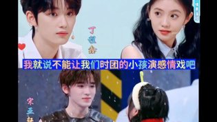 别让时团小孩演感情戏,太甜了受不了!电视剧观看大全