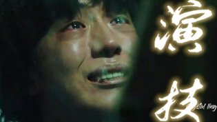 韩式演技不是吼叫！感情细腻才动人美剧电影尺寸天花板