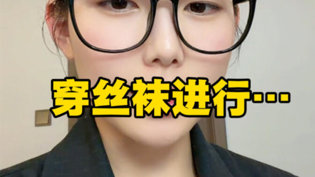 穿异性内衣丝袜，隐秘自拍三年片段曝光爱丫爱丫MV高清播放
