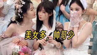 街上帅哥少美女多？真相扎心了老牛影院在线观看电视剧百度云高清播放