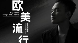 Peo老师教你欧美流行唱法速成技巧在线观看免费版高清短剧高清播放