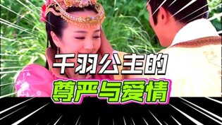 她与姬发的虐恋差点重演，这次却反转了免费观看电视剧连续剧大全