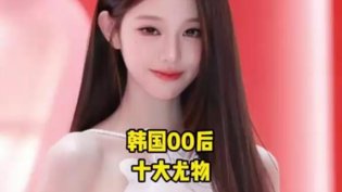 韩国00后十大尤物，张元英稳坐第一三女一男韩剧免费全集在线观看高清播放