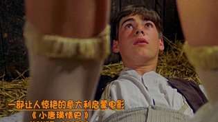 意大利启蒙电影惊艳，一人观看受益匪浅瘾欲囚笼电视剧在线观看