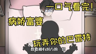 小雨占有:冰脚富婆绑你在床上流社会电影高清完整版