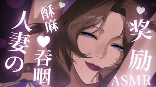 陈玺颜ASMR：双视角冰火两重天酥麻体验成人短剧《重生之我不是舔狗》在线观看