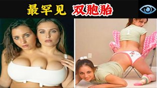 双胞胎共用身体吓傻医生，黑人女性电影震撼上线第七子:降魔之战 电影在线观看