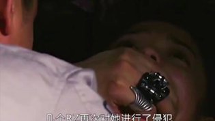 母女惨遭强奸，更多侵犯正等着她们免费观看在线高清电视剧在线观看
