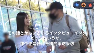 日本女老师涩谷整蛊路人，综艺太搞头了！高清在线视频免费观看电视剧