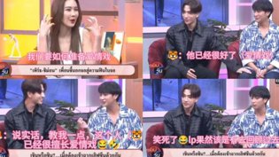 奇萌勇勇：感情戏教学，慌得一批在线视频免费观看