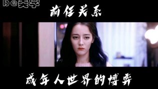 迪丽热巴季肖冰眼神飙戏，前任虐心2025热播古风短剧免费看