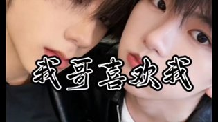 哥哥竟暗恋我？剧情炸裂八度影院在线观看