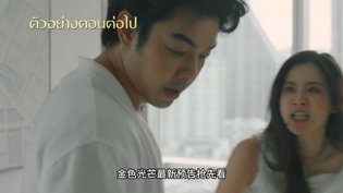 金色光芒：小水惨遭侵犯，预告炸裂成全三年全集免费看在线观看