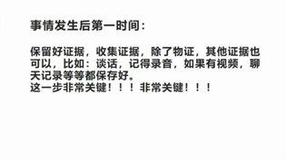 遭遇猥亵后，这些步骤能帮你维权成全影视观看免费完整版国语高清高清播放