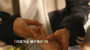 白敬亭章若楠:无剧本求婚,感情自然爆发三年片段在线观看视频