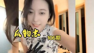 瓜物志第106期，精彩揭秘日剧韩剧大片在线观看大全