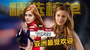国内精选TOP20，最受欢迎神作合集夏娃的诱惑在线观看
