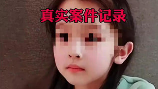 12岁女童遭700人侵犯，真实案件韩国好看电影推荐在线观看