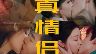 真情侣拍吻戏，感情戏份太真实少女和大叔的韩国悬疑电影在线观看