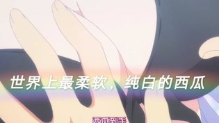纯白西瓜软到爆，超强视觉冲击在线永久免费观看不收费的电视剧在线观看