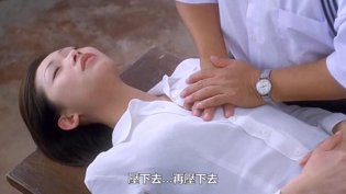 女教师亲授人工呼吸，课堂实战适合晚上播放的电影推荐苹果版高清播放