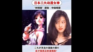 被画进动漫的日本女神，真人有多美？美剧电影尺寸天花板在线观看