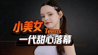19岁Dakota Doll为何金盆洗手？在线高清免费观看动漫电影在线观看