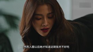 金色光芒第15集：小水巧思赚钱，绝境求生未来的爱人