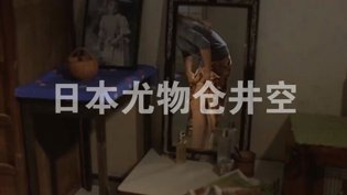 日本仓井空尤物电影，渔船暗藏秘密月鳞绮纪 电视剧高清播放