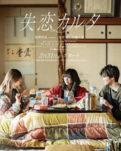 失恋歌牌高清播放