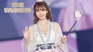 150位启蒙女神，谁是你的初恋？国产超高清电视高清播放