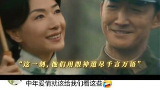 无亲密戏却眼神拉丝，含蓄感情直接磕疯红桃视频