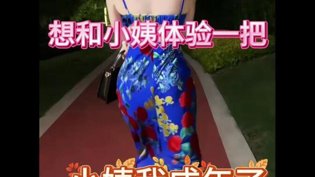 成年后与小姨同住,奇妙关系悄然上演人人视频