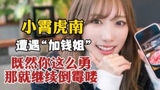 “小霄虎南”事件全揭秘佳偶天成 电视剧高清播放