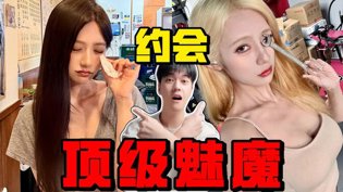 和顶级魅魔约会一天？2.0体验揭秘！私人影院可以看3d电影吗