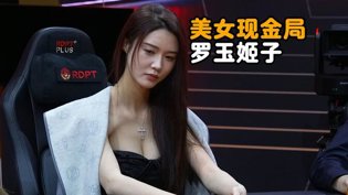美女网红拿到AA起手，大鹏解说炸了！电视剧2026最新热播剧在线观看