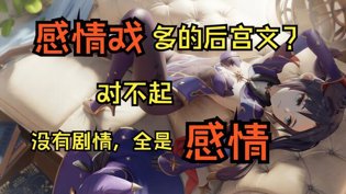 日常流后宫文推荐，感情戏拉满必看同学聚会2