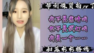 周诗雨谈偶像修养:我不是感情戏爱丫爱丫MV