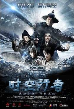 冰封侠：时空行者 粤语版高清播放