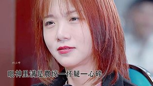 相恋19年却讨厌她唱歌，全国第十三出道被嫌弃女仆餐厅