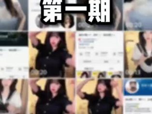 抖音美女推荐，第一期惊艳来袭外国片爱情大片在线观看