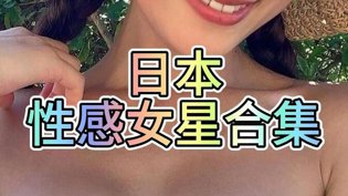日本性感女星大合集,魅力值拉满!蜜桃网