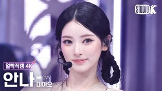 MEOVV田中杏奈初打歌横屏，超燃现场晚上小娘在线观看电视剧免费观看在线观看